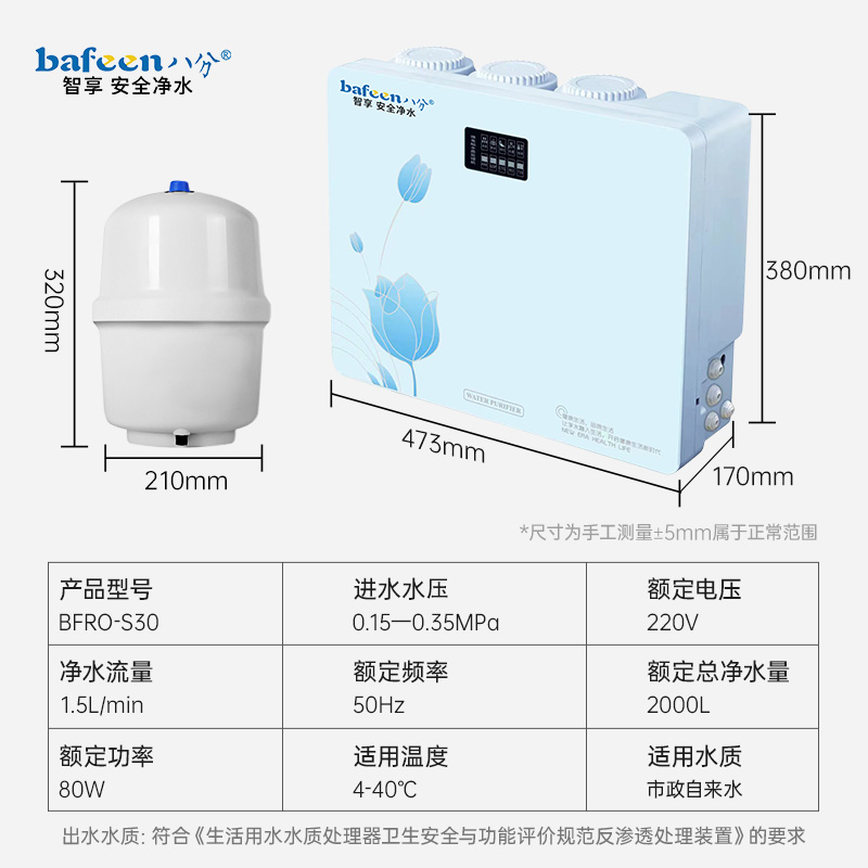 净水器家用直饮机厨下净水器壁挂式饮水机RO反渗透净水机