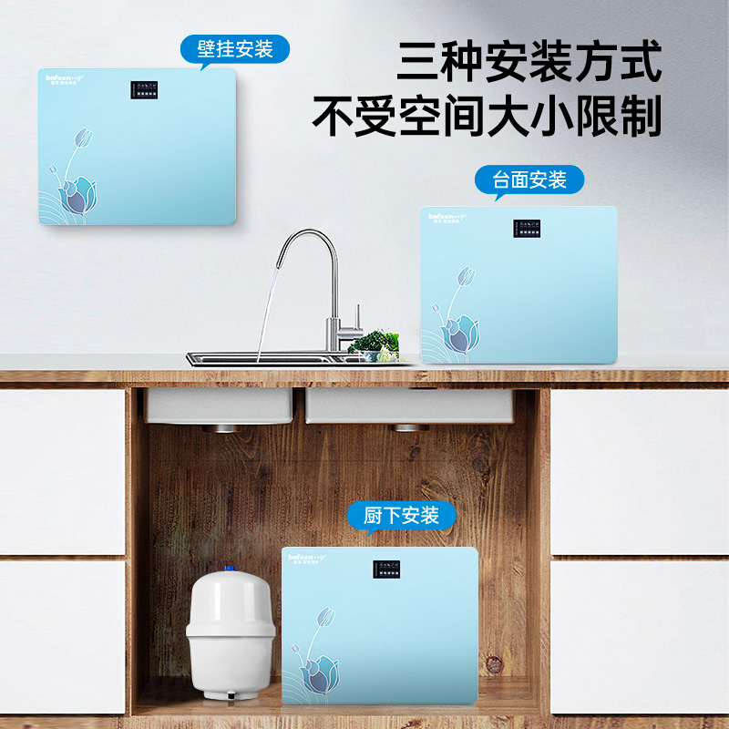 净水器家用直饮机厨下净水器壁挂式饮水机RO反渗透净水机